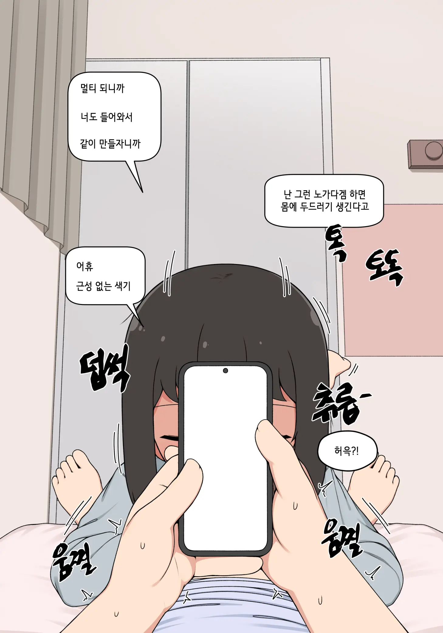 눈나 1-8